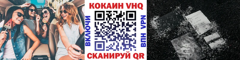 КОКАИН VHQ  Калач-на-Дону 