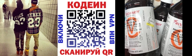 Кодеин напиток Lean (лин) Калач-на-Дону