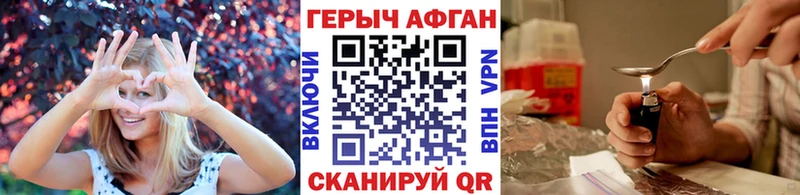 наркошоп  даркнет Telegram  Героин афганец  Калач-на-Дону 