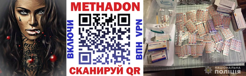 МЕТАДОН VHQ  где продают   Калач-на-Дону 